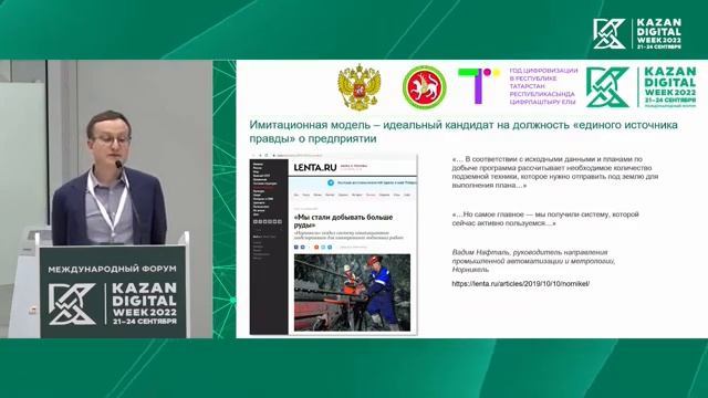 KDW-2022_Секция ИМ_14_Малыханов смотреть онлайн