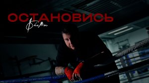 Shatrov - Остановись