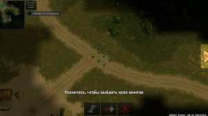 ART OF WAR 3,Миссия 1,  прохождения за конференцию