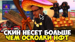 МОЛОДОЙ ЛЕСОРУБ СТАЛ ВЫГОДНЕЙ НФТ СКИНОВ  ВЫИГРАЛ ОПТОВЫЕ ДЕКЛАРАЦИИ на АРИЗОНА РП ( аризона рп )