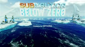 Subnautica: Below Zero ч.1(первый взгляд)