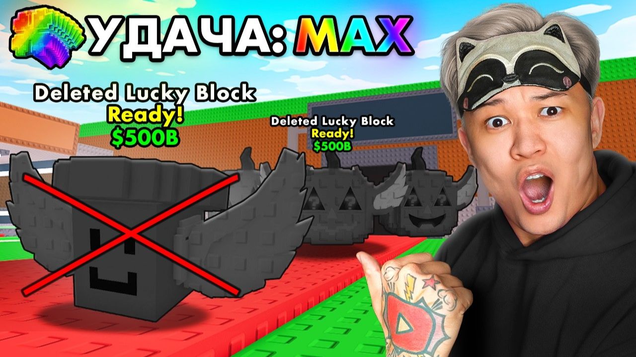 😱НАЧАЛ С НУЛЯ с удалёнными ЛАКИ БЛОКАМИ в STEAL a BRAINROT (+МАКС УДАЧА) смотреть онлайн