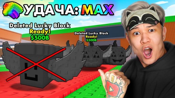 😱НАЧАЛ С НУЛЯ с удалёнными ЛАКИ БЛОКАМИ в  STEAL a BRAINROT (+МАКС УДАЧА)