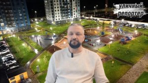 Краткий обзор мкр Яркий жк Москва. Уфа уличный репортер Александр Мартынов. Недвижка