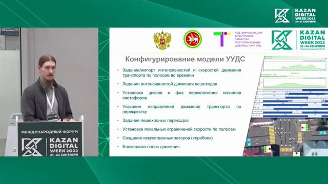 KDW-2022_Секция ИМ_13_Федотов смотреть онлайн