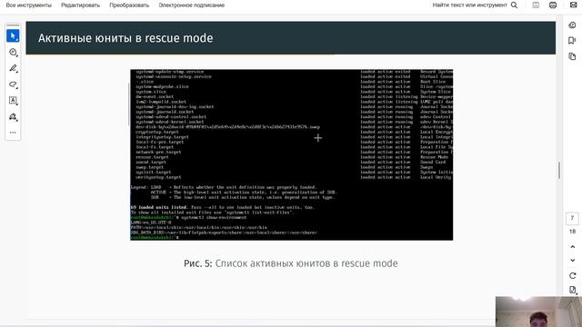 защита презентаций 11