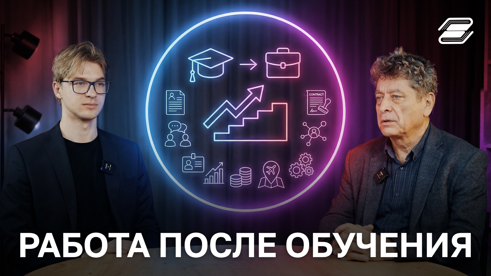 Работа после обучения | ГУУ