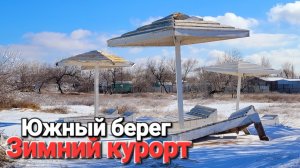 Пришла весна на Азовское море! Погуляем по пляжам Курорт Голубицкая