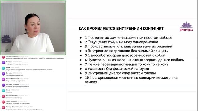 Решение Внутреннего Конфликта. МАК практика смотреть онлайн