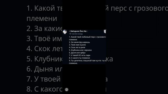 Вопрос-ответ часть 3! :3(опис.)