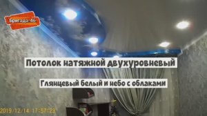 Потолок натяжной двухуровневый: глянцевый белый и небо с облаками