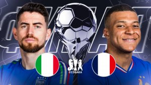Италия VS Франция ФИНАЛ Турнира Сборным eFootball 2026 mobile