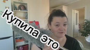 Эта покупка развеселила меня на целый день. Отпуск продолжается.