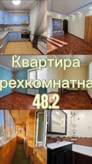 Квартира 3к