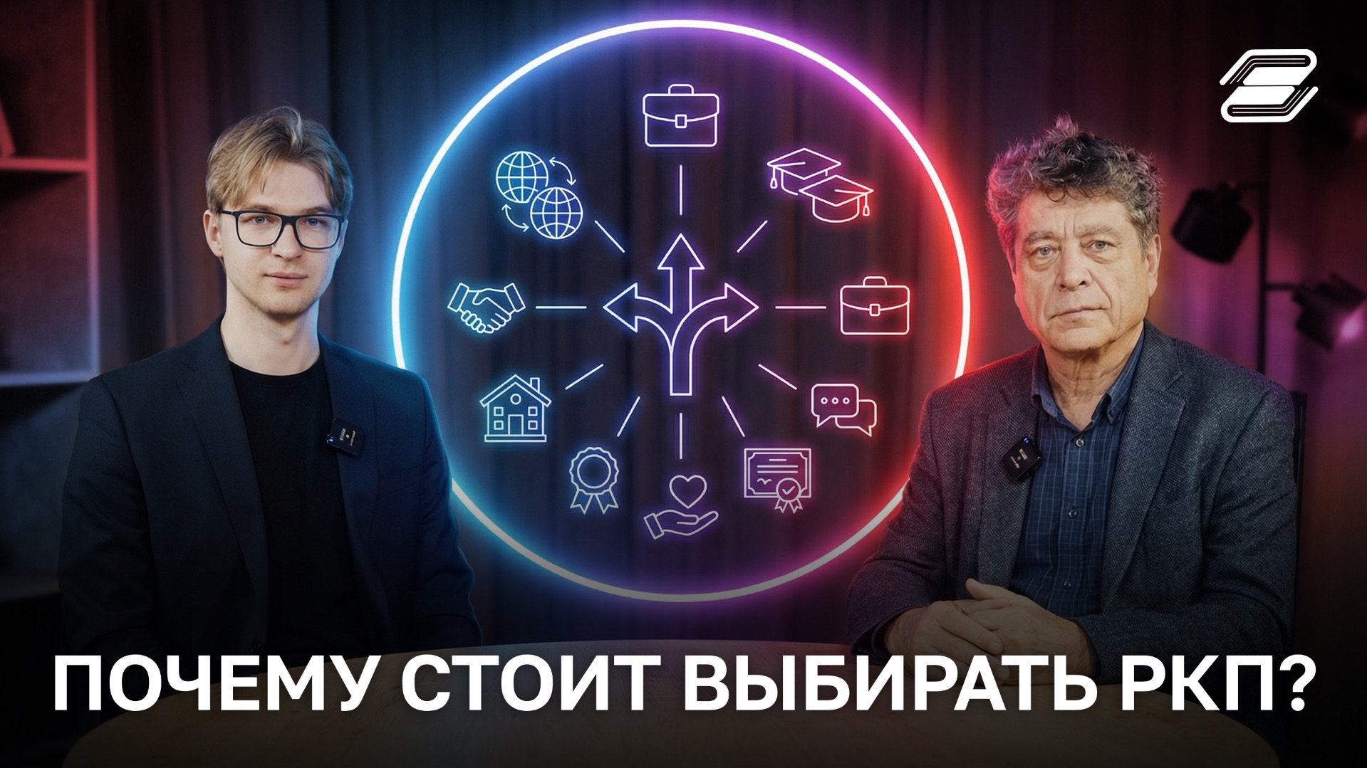 Почему стоит выбирать РКП? | ГУУ
