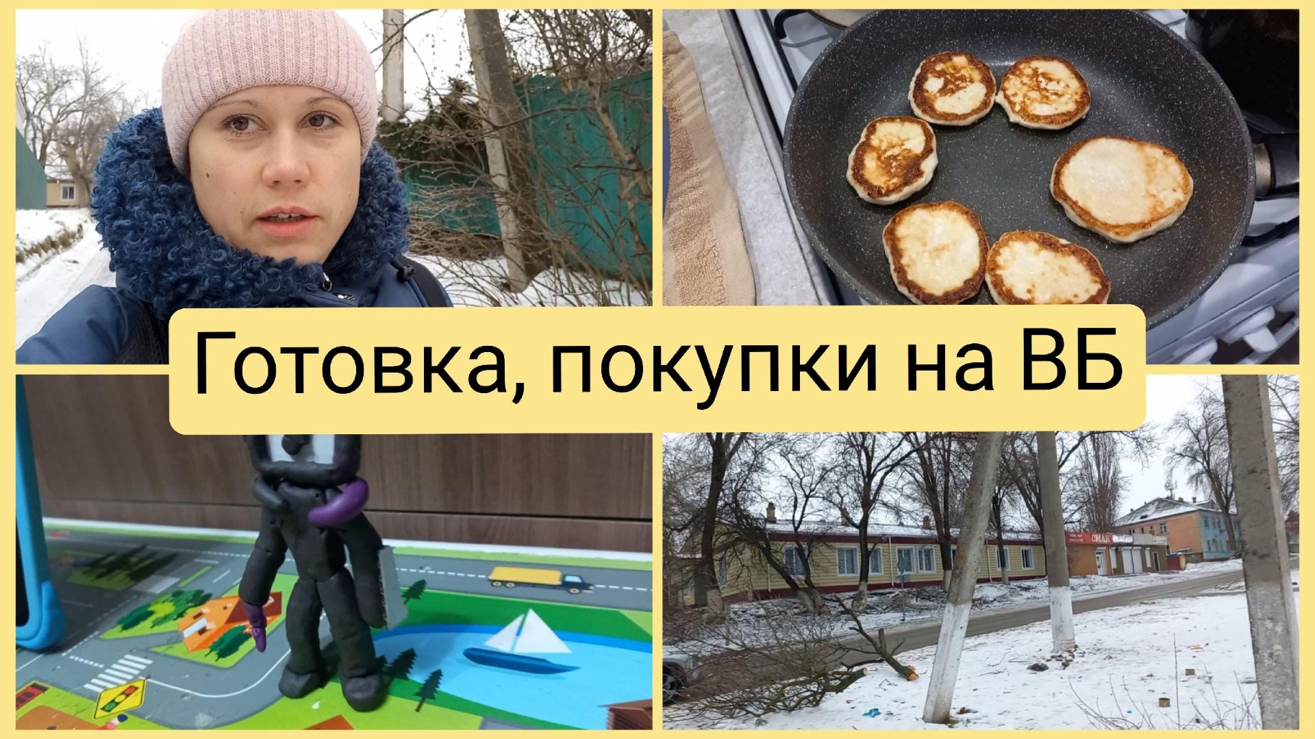 Покупки на ВБ для дома, готовка. Влог 23-25.01.2026 смотреть онлайн