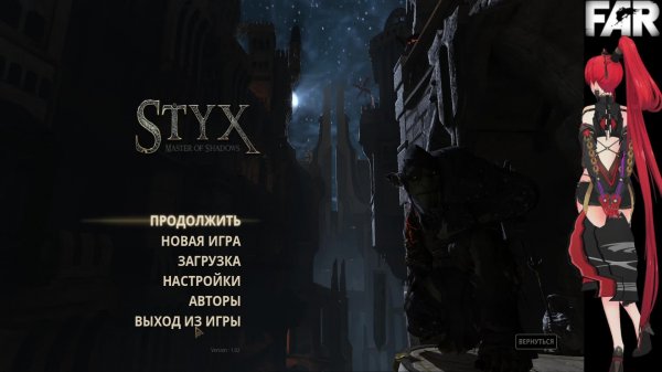 Styx снова в деле