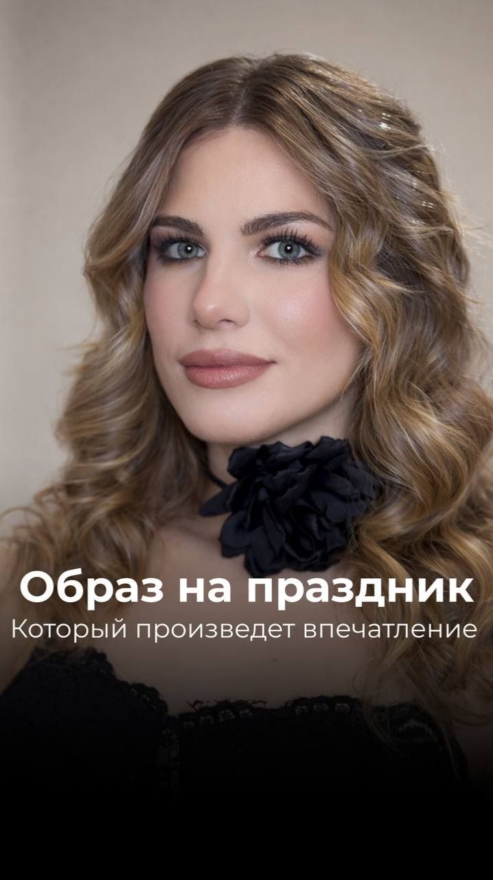 КАК поразить всех на вечеринке? 🔥