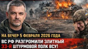 🔥ВС РФ ПОЛНОСТЬЮ УНИЧТОЖИЛИ элитный 33-й отдельный штурмовой полк ВСУ «Чёрные запорожцы»!