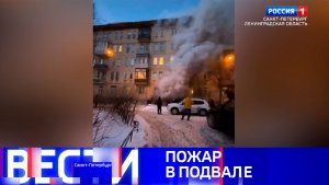 Вести Санкт-Петербург. Выпуск 21.10 от 04.02.2026