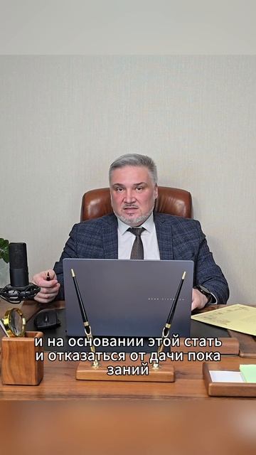 Обязан ли я давать показания против себя или родственников