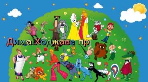 Моё интро канала