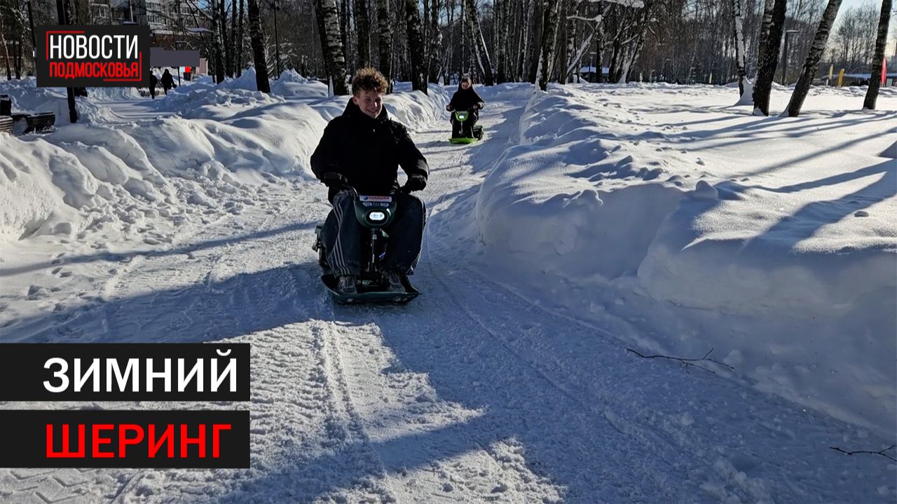 Новые пункты проката авторских снегокатов появились в Балашихе смотреть онлайн