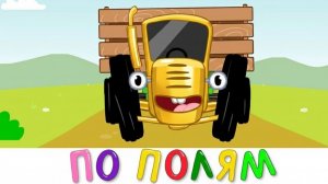 СИНИЙ ТРАКТОР 🚜 | ВЕСЁЛЫЕ ПЕСЕНКИ ПРО ЦВЕТА И ФОРМЫ | МАША И МЕДВЕДЬ | ДЕТЯМ