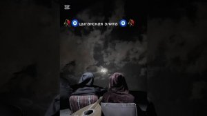 цыганская песня 2026 года для души 😉✌️🥀 ищют все ?? 🥱🫀