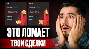 ГЛАВНАЯ ОШИБКА В ТРЕЙДИНГЕ, из-за которой ты теряешь