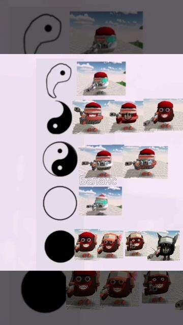 баланс персонажей 😹😹😹 смотреть онлайн