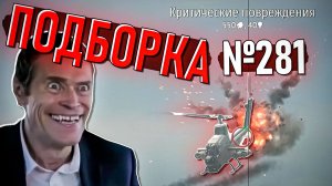 Немножко нагиба и чудеса War Thunder #281