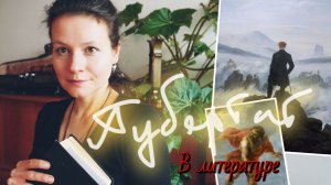 Что такое пубертат в литературе? Эстетика движения "Буря и натиск"