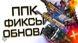ИГРОКИ ВЗЛОМАЛИ ВАРФЕЙС НА КРЕДИТЫ!НЕРЕАЛЬНАЯ ИМБА ППК 20!ФИКС ГРАНАТ!БУСТ ОПЫТА!ОБНОВЛЕНИЕ WARFACE!
