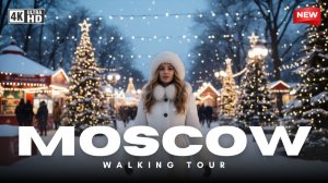 ВЕЧЕРНЯЯ МОСКВА 2026: Сказочная прогулка от метро Пушкинская по сияющему Тверскому бульвару | 4K HDR