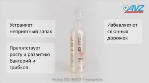 Elite Professional спрей-шампунь для бороды с антигрибковым эффектом для собак