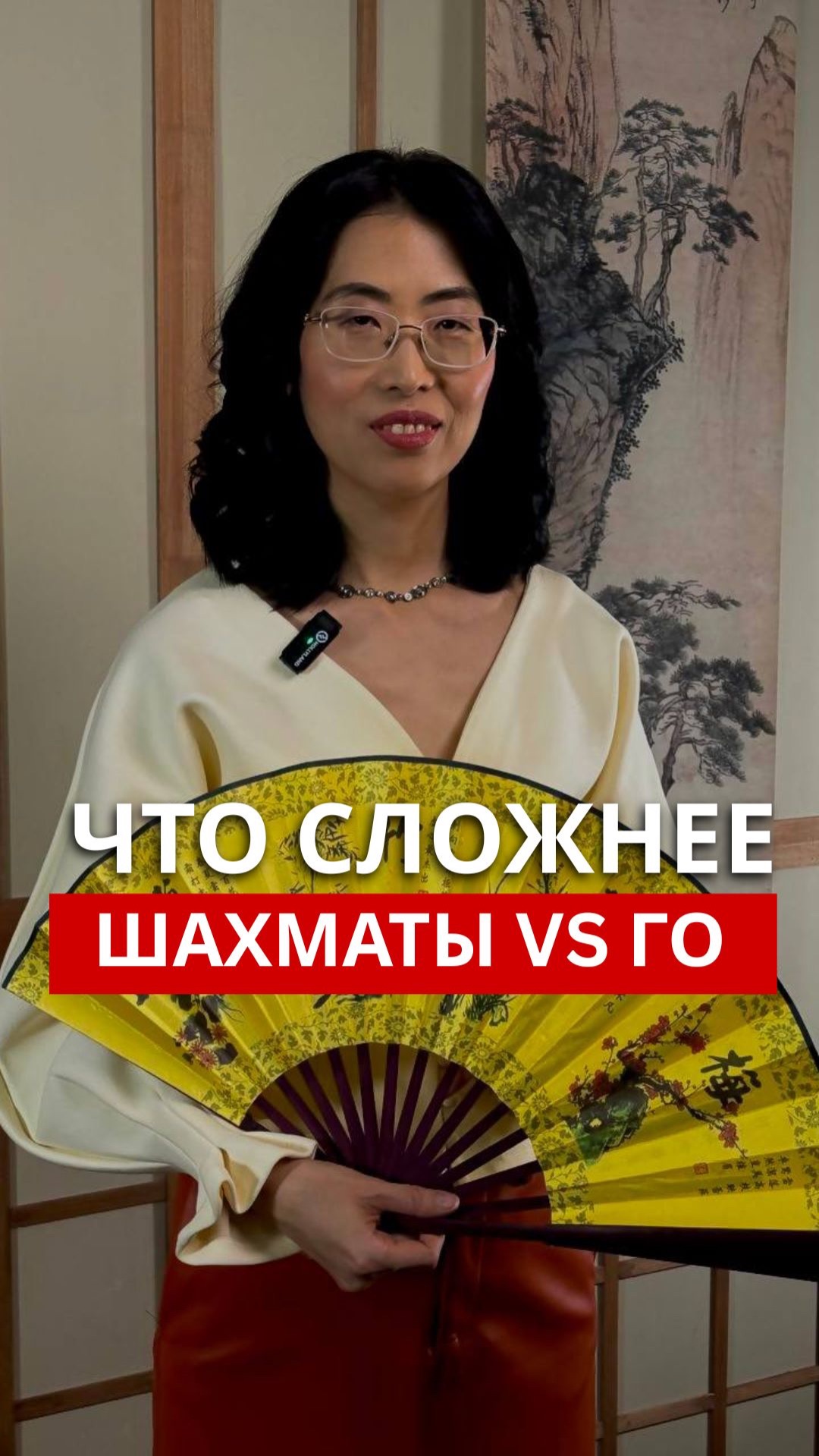 Что сложнее, шахматы vs Го смотреть онлайн
