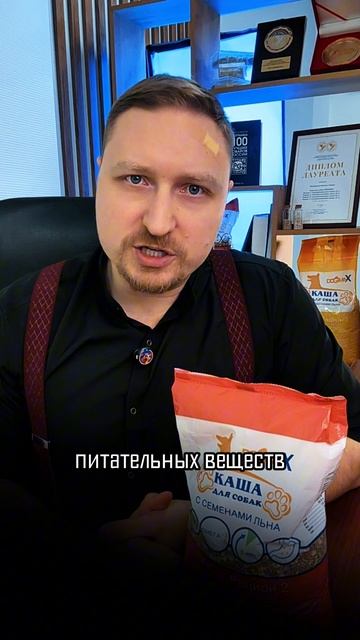 Добавки для собак - польза или риск? Что важно знать владельцу #бады #кашадлясобак