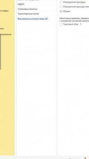 Система налогообложения в 1С Бухгалтерия 8