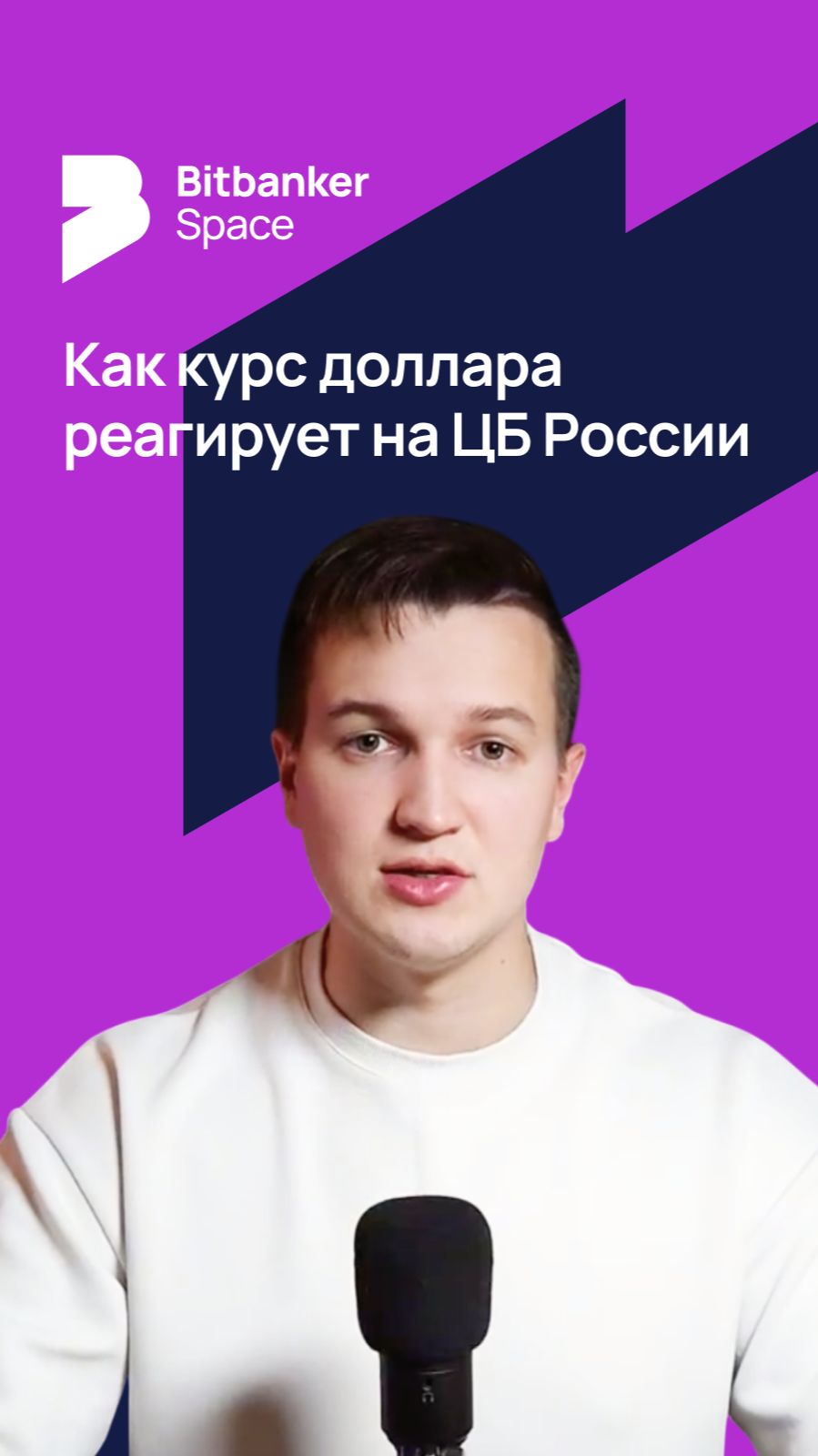 #рубль Курс доллара к рублю: почему падает резко, а потом “откатывает” смотреть онлайн