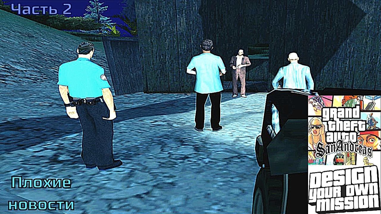 GTA San Andreas DYOM Stories. Изоляция 2: Ангел тьмы. Часть 2: Плохие новости смотреть онлайн