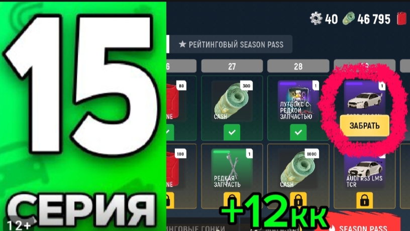 +12кк рынок заполните этими, + лям за 5 мин! 15 серия пути бомжа на гранд мобаил на первом серваке