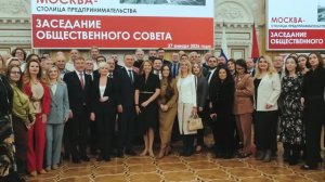 Москва — столица предпринимательства