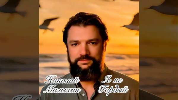 Я не гордый www.youtube.com/channel/UCkd8gL9SBQC6jD1VGlKDQ5g