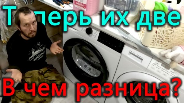 С виду они одинаковые, но жена очень довольна. А я просто привез и поставил куда сказали :)