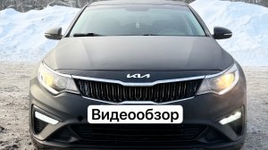 Kia Optima 2016 Видеообзор