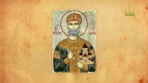 Церковный календарь 8 февраля. Благоверный Давид IV Возобновитель (Строитель), царь Иверии и Абхазии