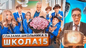 От первого лица: ШГШ 5 сезон 15 серия 😳 СЛИЛИ ФОТКИ ОДНОКЛАССНИКА 😱 ОГРАБИЛИ УЧИТЕЛЯ и *СТО* 🤯