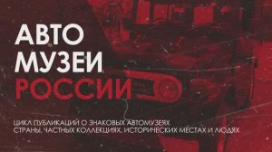 «Автомузеи России». Toyota Land Cruiser J40 1977 в ДЦ VERRA!