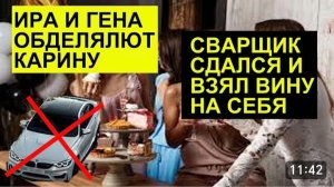 САМВЕЛ АДАМЯН, ОБЗОР ОТ СК, КАРИНЕ РОДИТЕЛИ ДАВАЛИ МЕНЬШЕ, ГЕНА ДОЖАЛ СВАРЩИКА, ПЕСНЯ ДЛЯ ТВ..